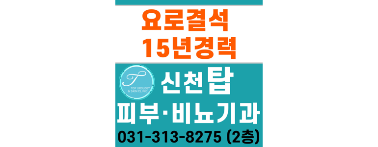 시흥시 요로결석