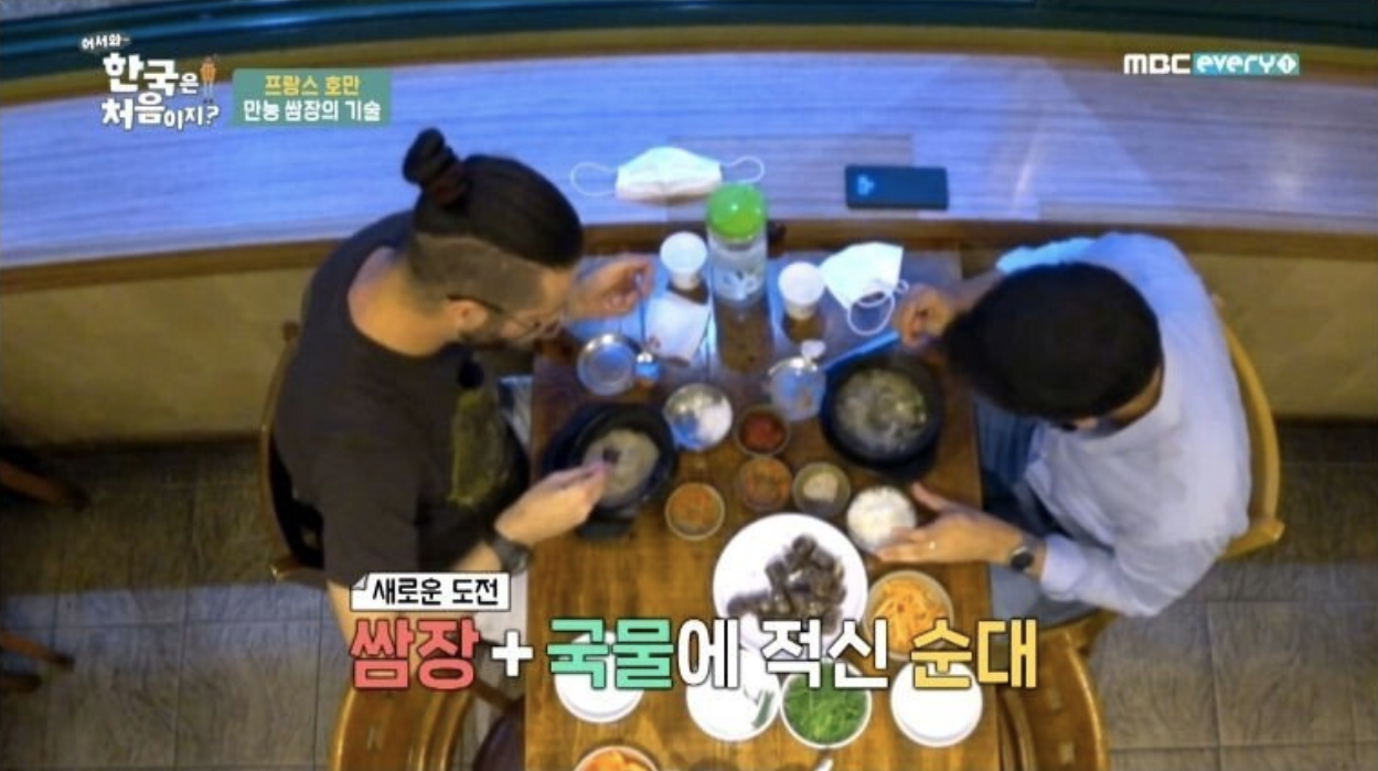  프랑스 사람이 순대국밥 먹는 방법