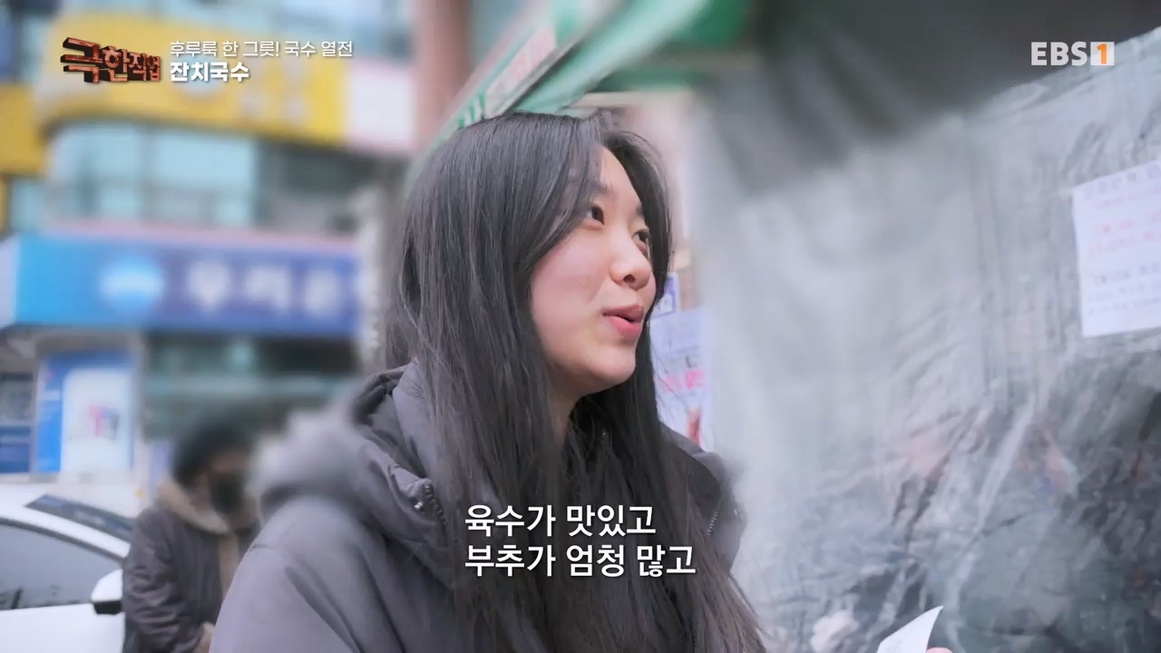 TV - 전 국민의 평생학교 EBS후루룩 한 그릇! 국수 열전.mp4_20240314_205254.412.jpg