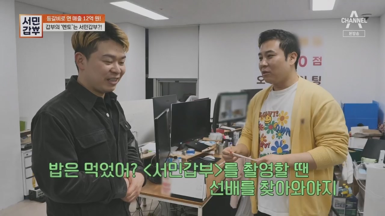 서민갑부.E436.230521p.H264-F1RST.mp4_20230521_164728.910.jpg