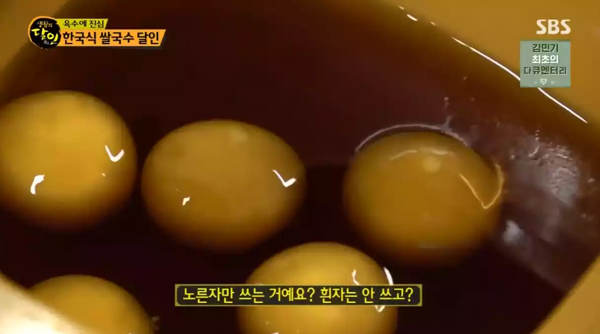달걀 노른자