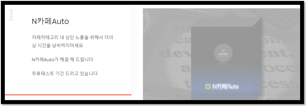  중고나라등록기 프로그램 자동글쓰기 매크로 2020 번개장터가능!