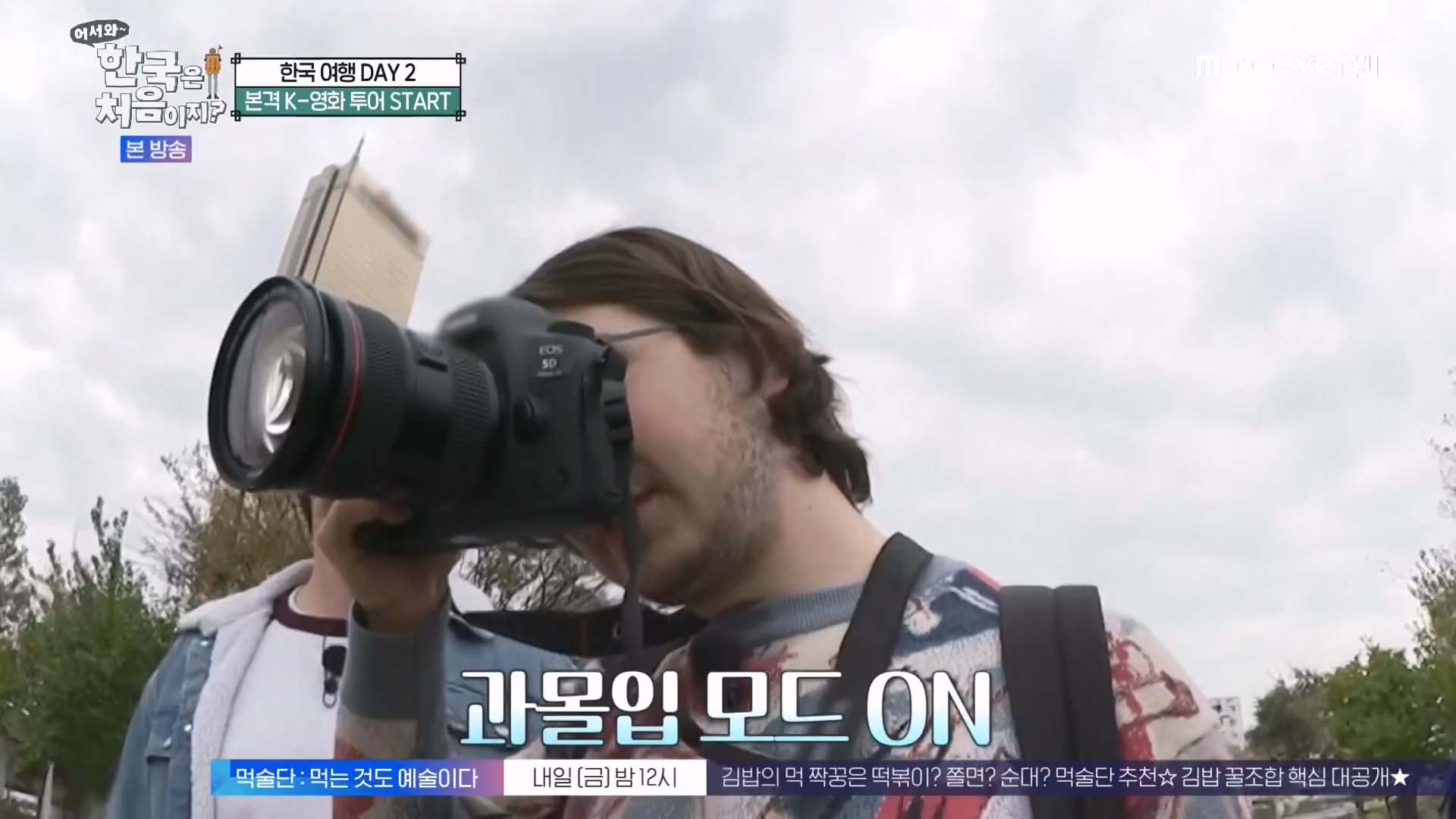 어서와 한국은 처음이지 시즌2.E294.231221p-NEXT.mp4_20231222_210529.580.jpg
