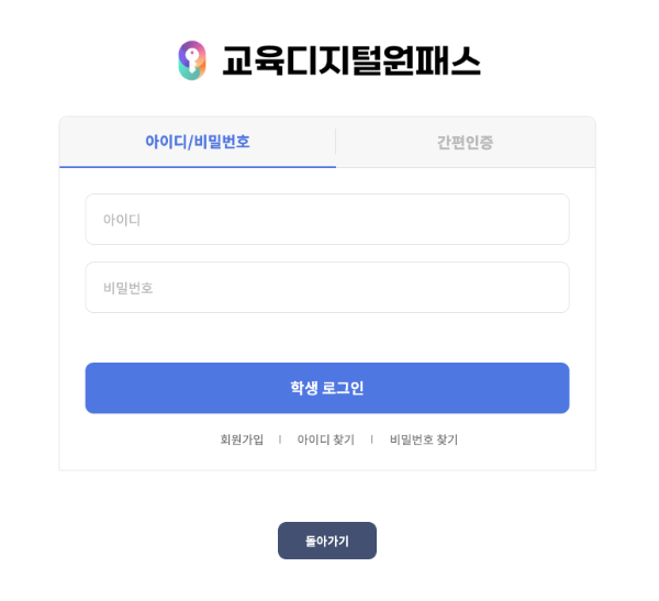 나이스플러스 회원가입
