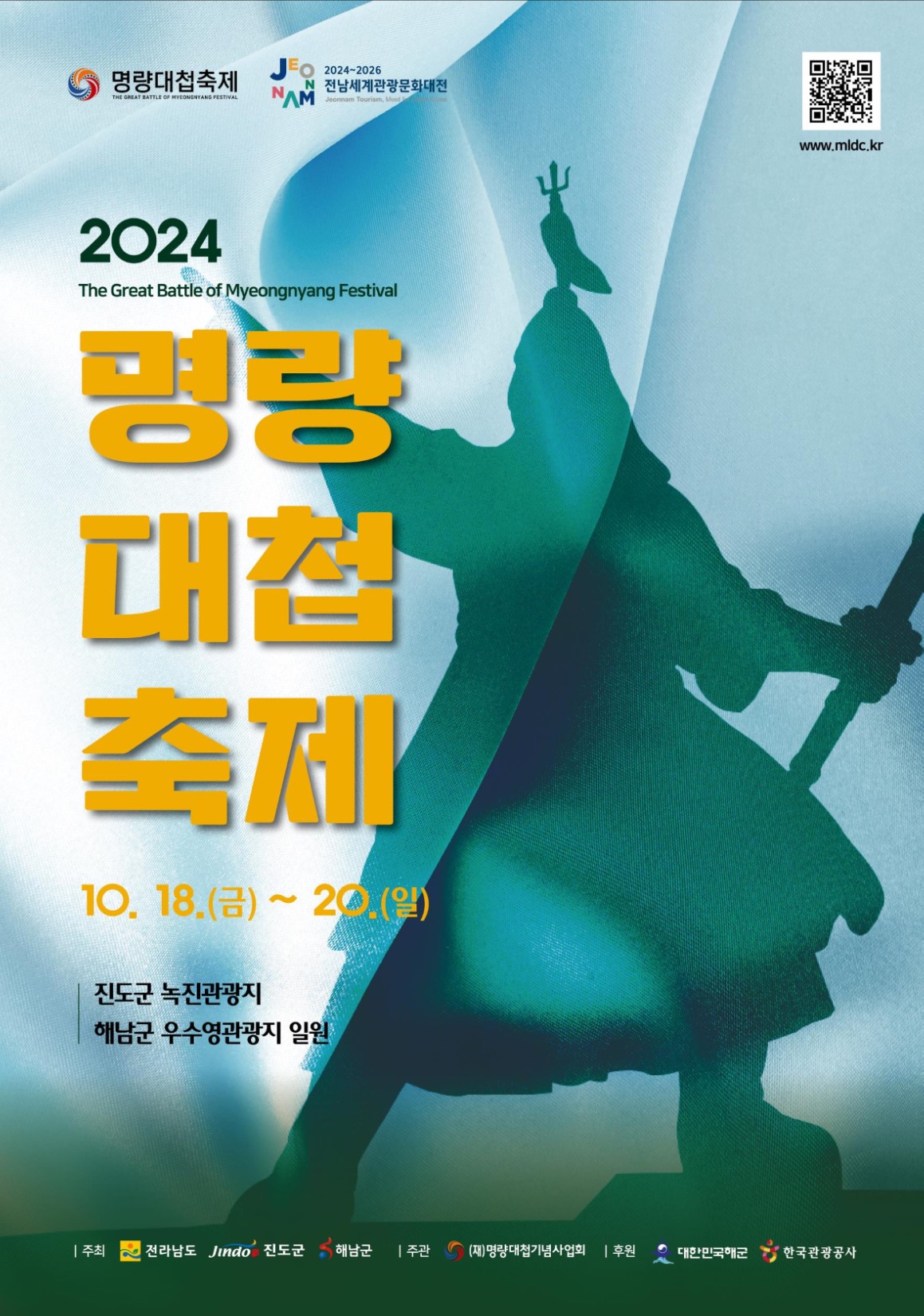진도대교 국밥 이미지