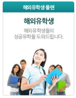 동부 유학생 보험