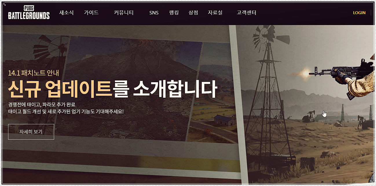  카카오배그 사양 알아보기