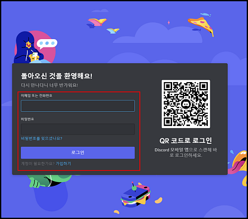  디스코드 노래봇 히드라 사용 해볼까