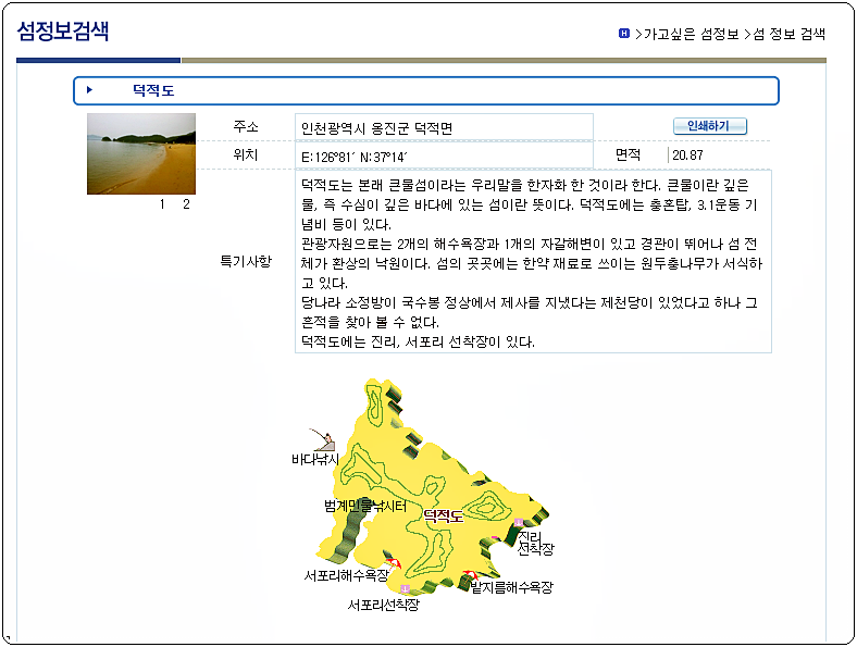 덕적도 섬정보 및 지도