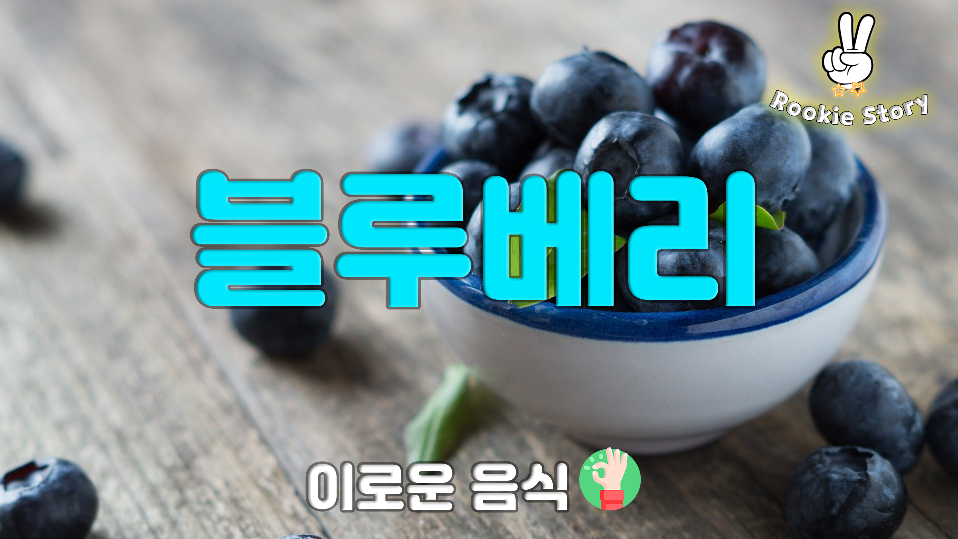  강아지가 먹어도 되는 좋은 이로운 음식