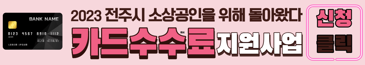 신청하기
