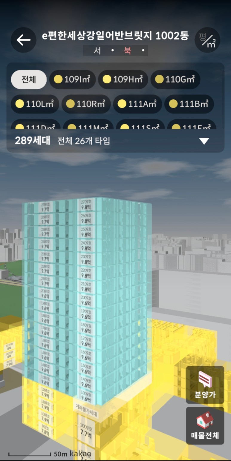 직방3D단지투어맨션일조량,뷰확인 15