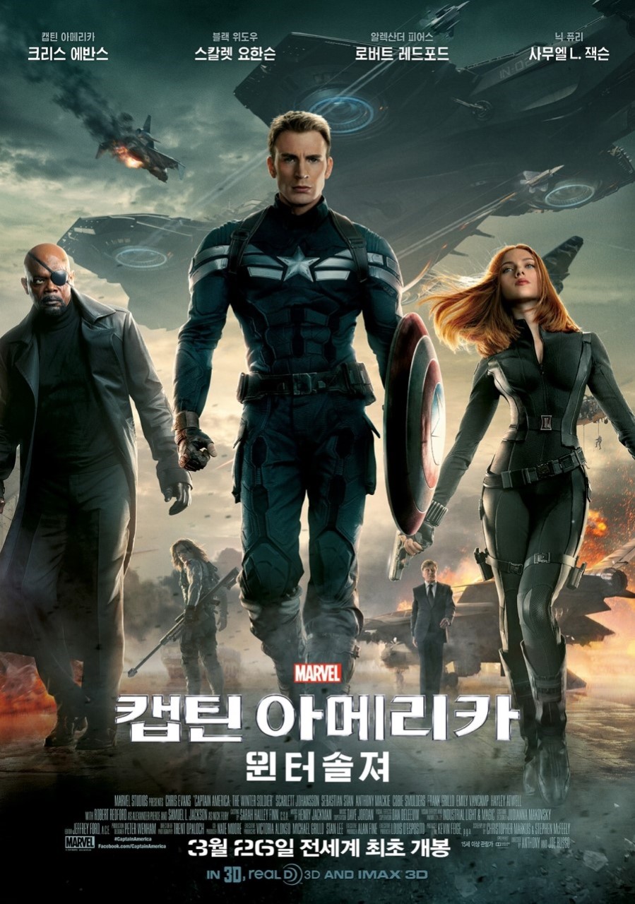 영화 캡틴아메리카 윈터솔져