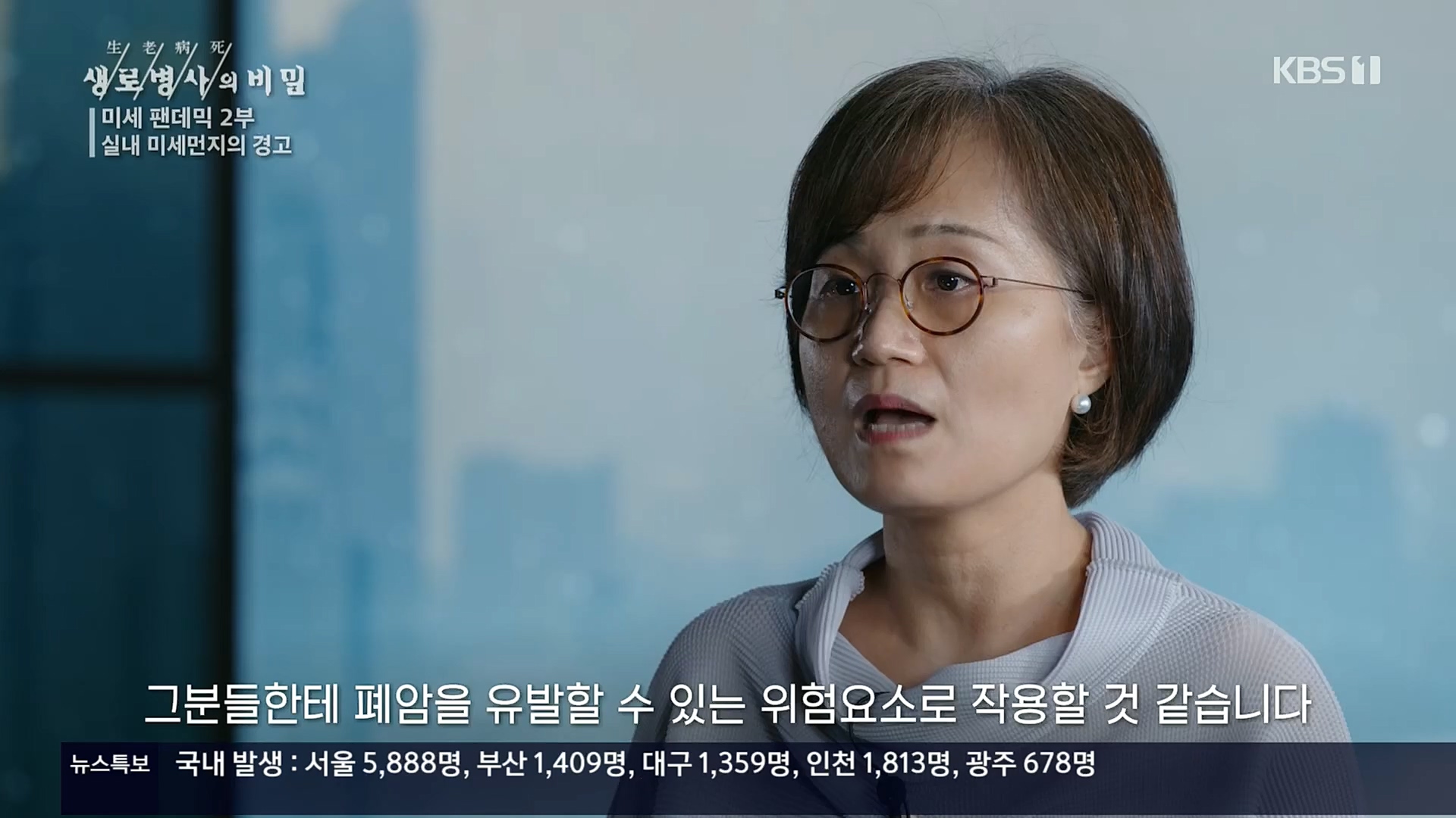 생로병사의 비밀.E840.221019p.H264-F1RST.mp4_20221020_180928.505.jpg