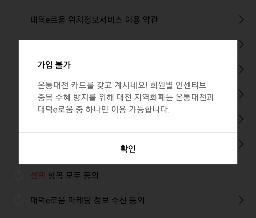 대전소상공인 대전 대덕구 소상공인 일상회복 4