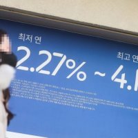  초저금리 대출