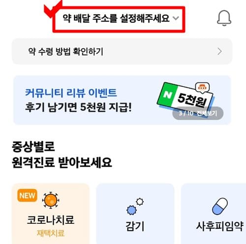 어플에-주소-미리-등록해놓기