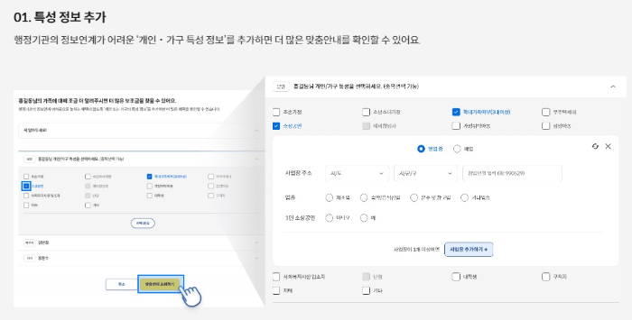 보조금24