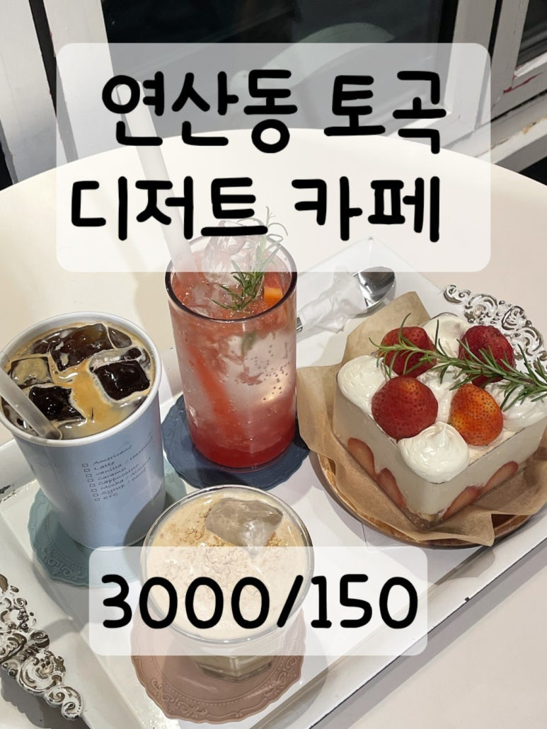 토곡 이미지