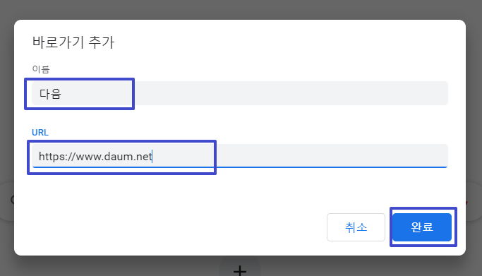 다음_바로가기_만들기