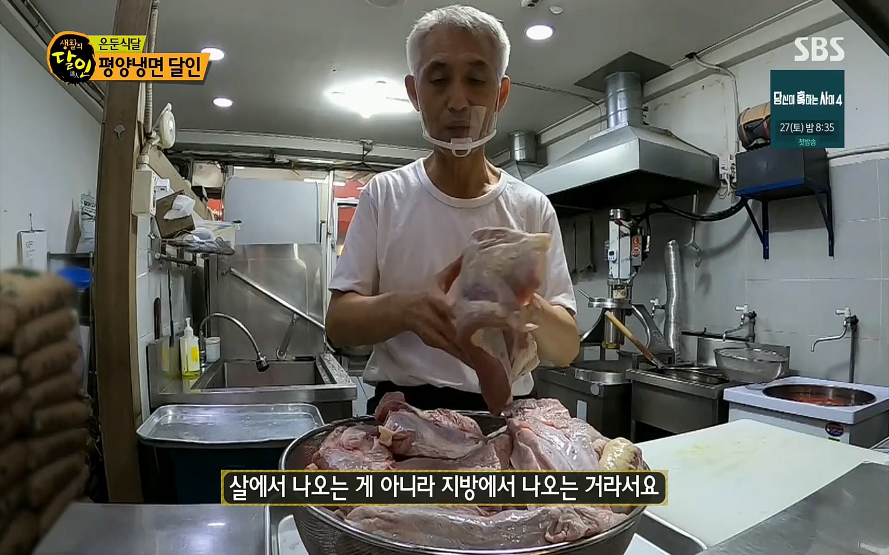 생활의 달인.E857.220822p.H264-F1RST.mp4_20220823_174430.218.jpg