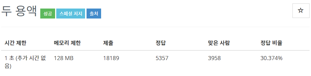  [백준(BOJ)] 2470번 : 두 용액 - PYTHON[파이썬]