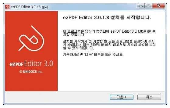 ezPDF Editor 다운로드