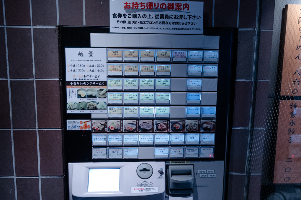 도쿄 야스베 자판기