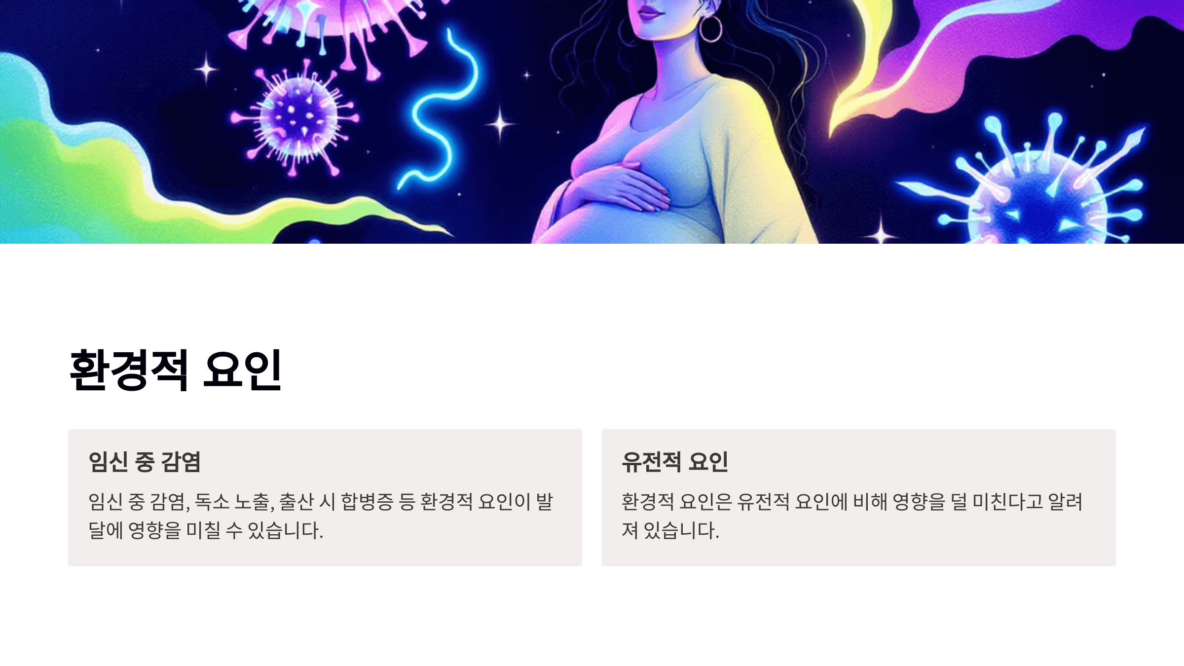 아스퍼거 증후군과 관련된 사진입니다.