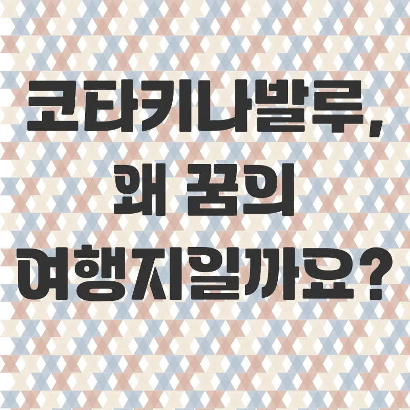코타키나발루여행_1