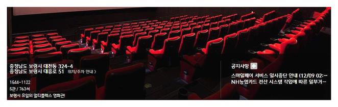 보령 CGV 상영시간표