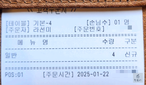 두끼떡볶이 메뉴와 주문서