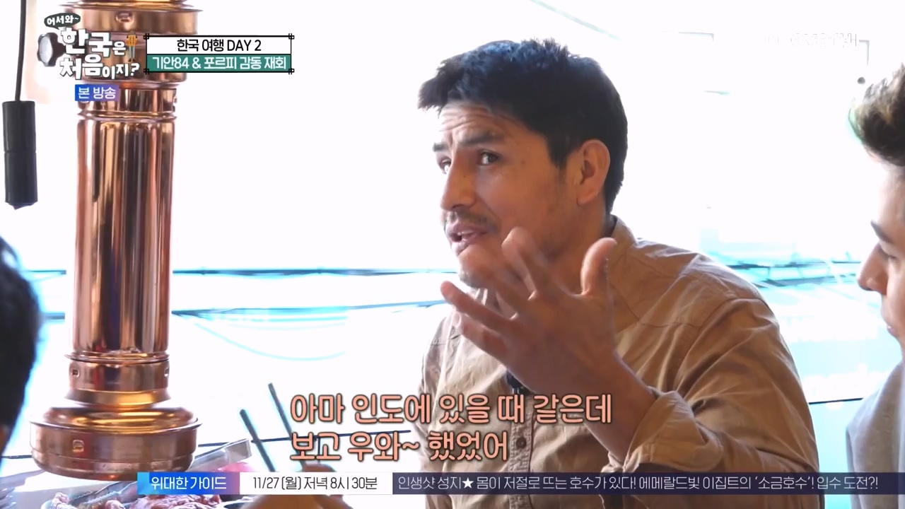 어서와 한국은 처음이지 시즌2.E290.231124p-NEXT.mp4_20231124_205322.142.jpg