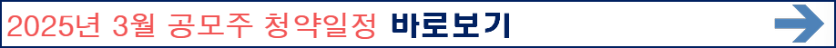 엠디바이스 공모주 수요예측결과 상장일