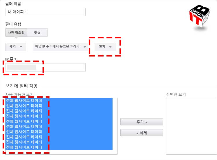 구글 애널리틱스 내아이피 제외하기