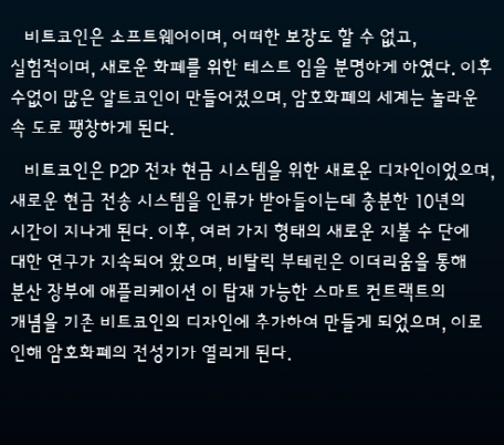 이더리움 하락이유 이더리움 암호화폐 하락 .. 3