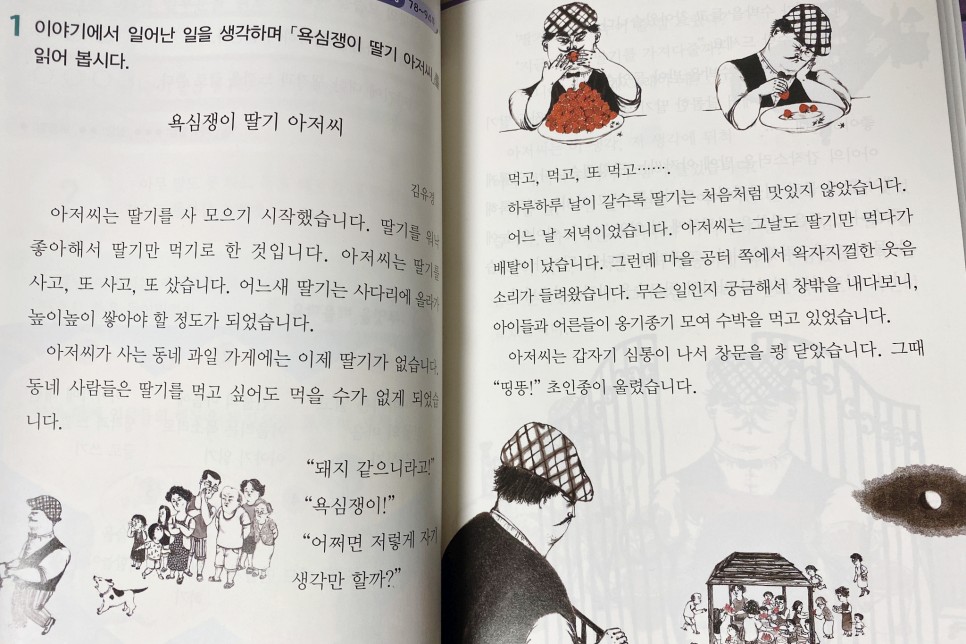 2학년을 초등학교 2학년 46