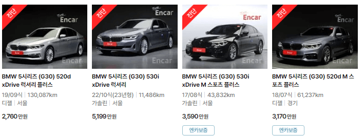 5시리즈 G30 (17년 ~ 23년) 중고차 가격