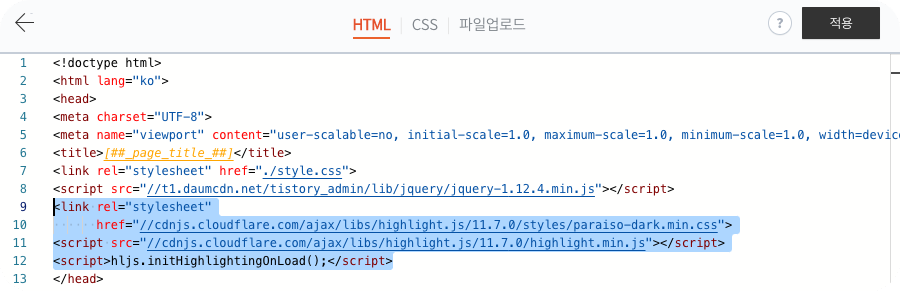 HTML 편집