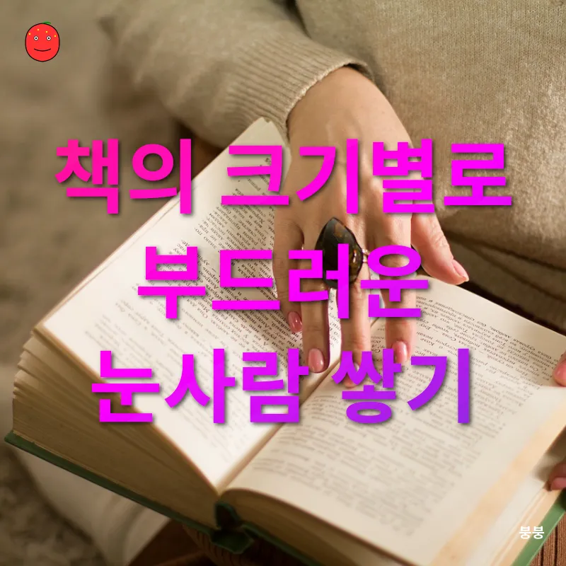 책으로 만든 겨울 장식_1