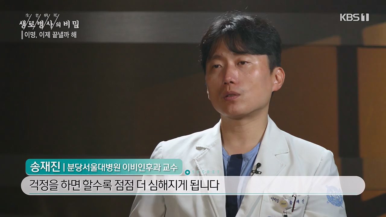 생로병사의 비밀.E883.230914p-NEXT.mp4_20230914_204625.065.jpg