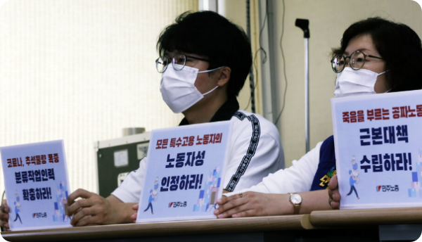  쿠팡 물류센타 일용직 20대 택배 종사자 숨져...과로사?