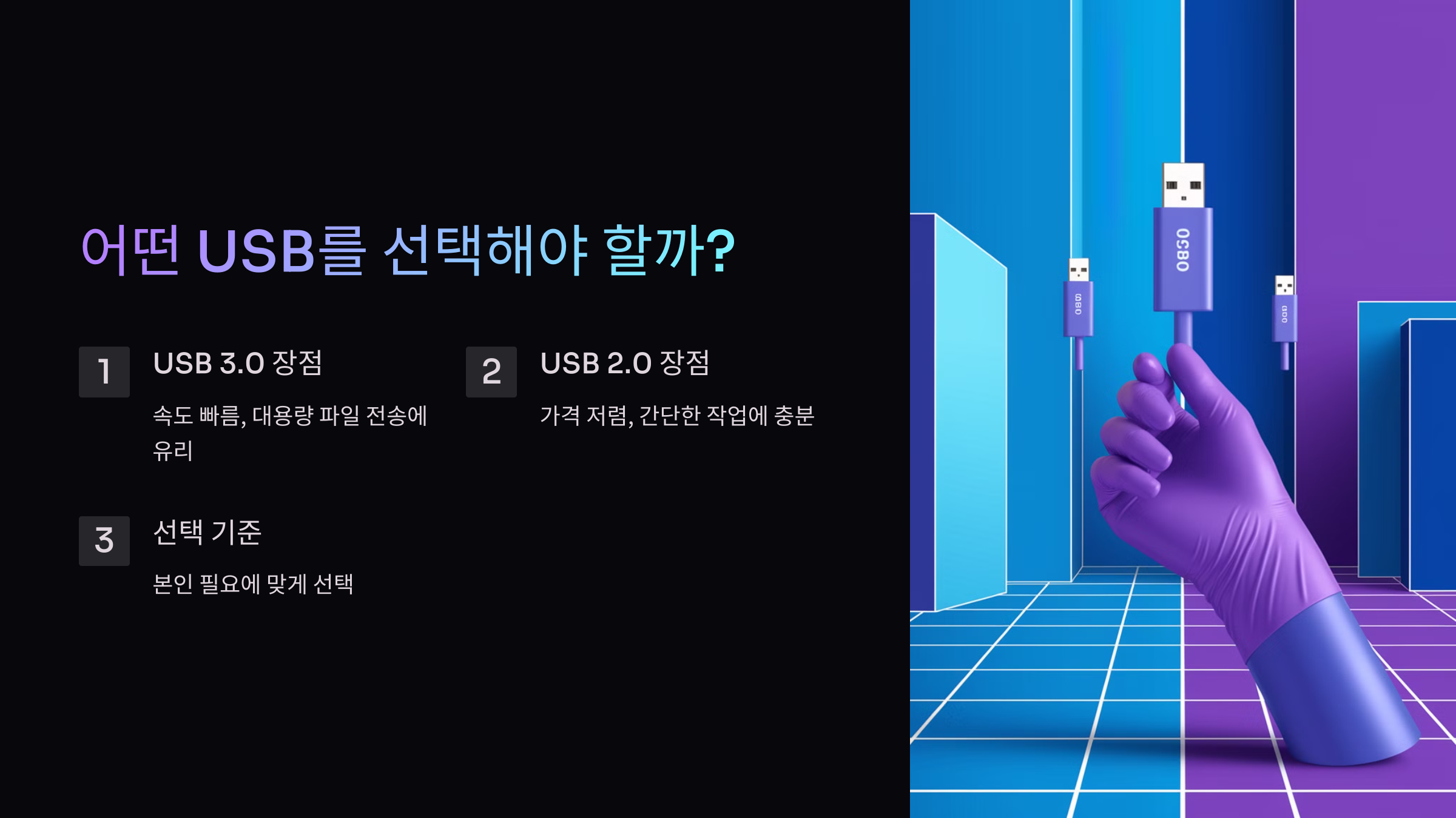 선택