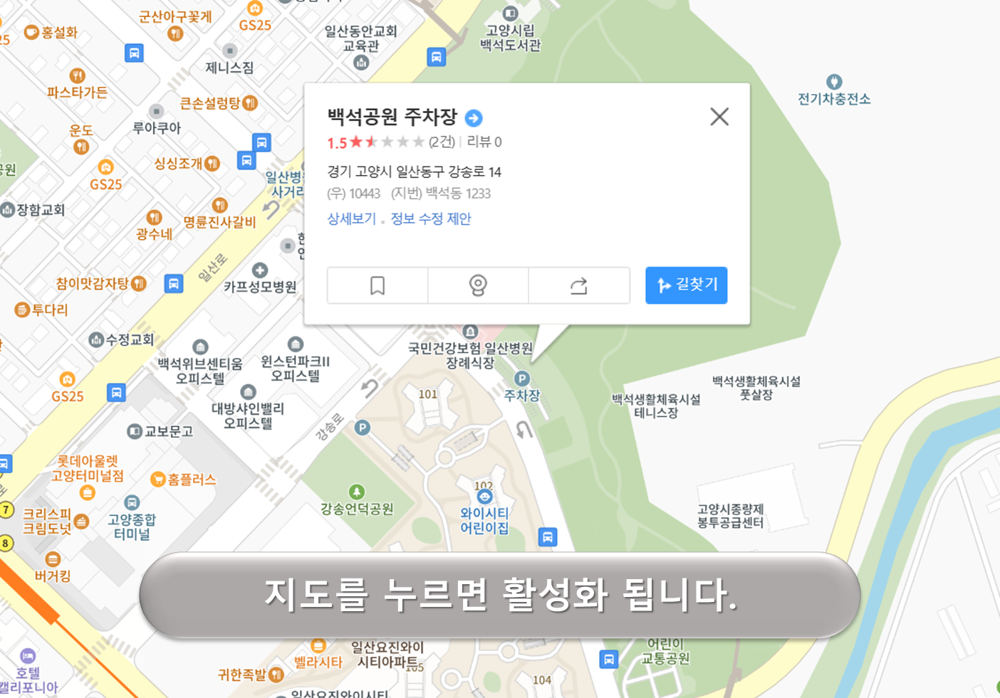 백석공원 주차장