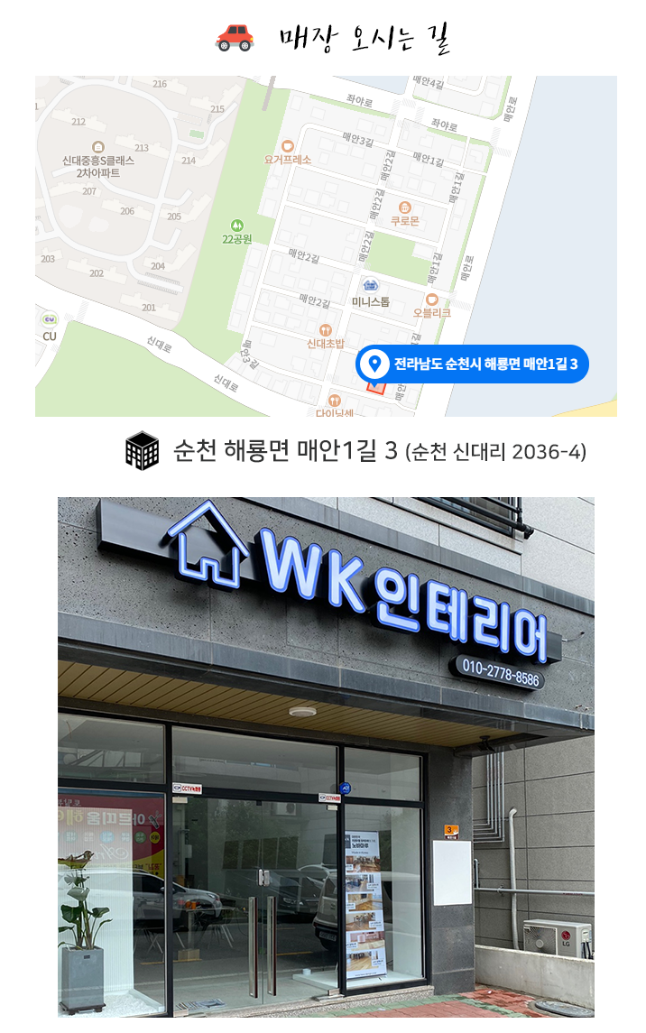 여수 인테리어 추천 [ 여수 문수코아루수 추천 인테리어 18