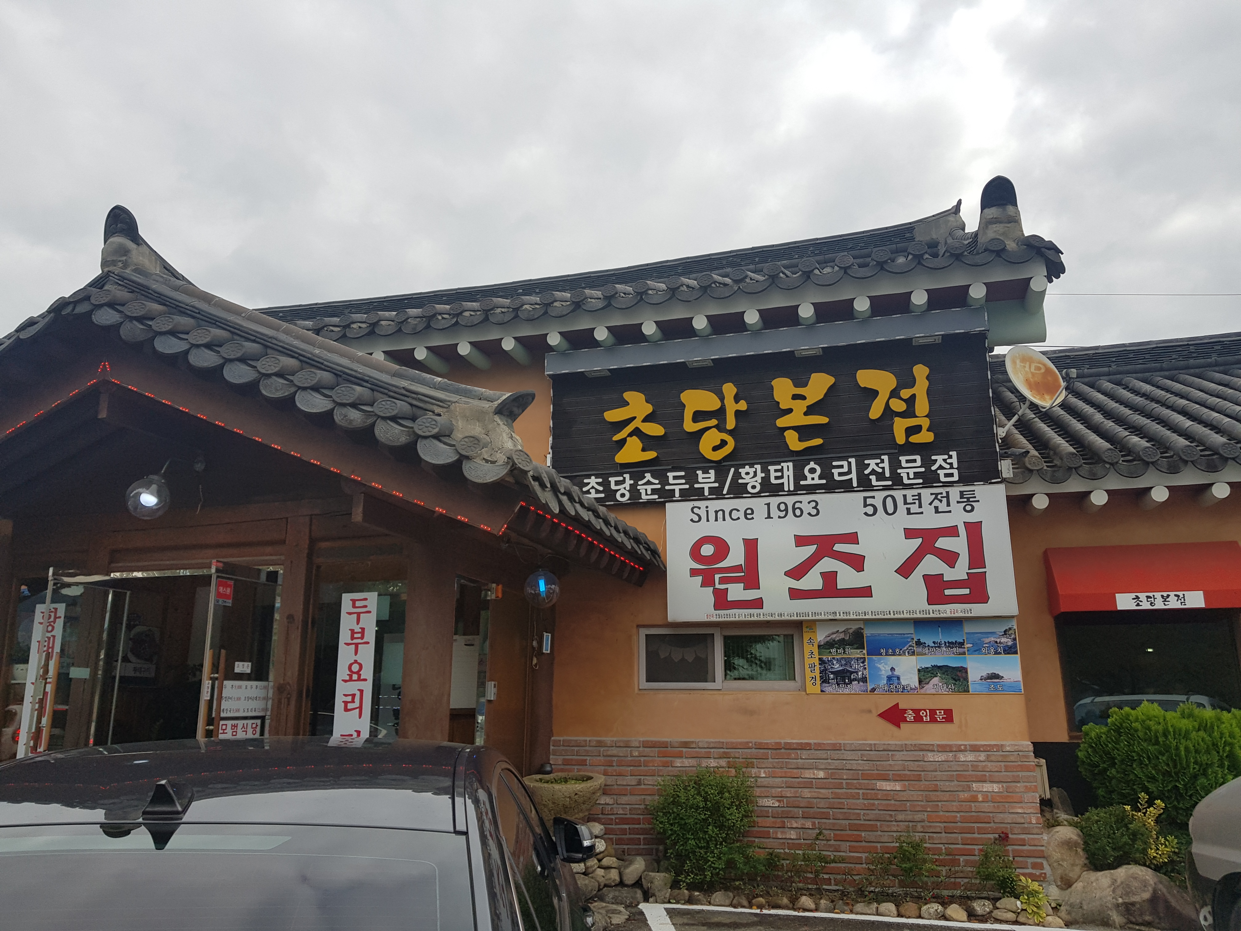 콩담 12