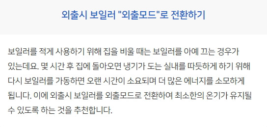 도시가스 절약 캐시백 신청방법