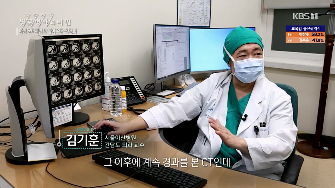 생로병사의 비밀.E863.230406p.H264-F1RST.mp4_20230406_202527.346.jpg