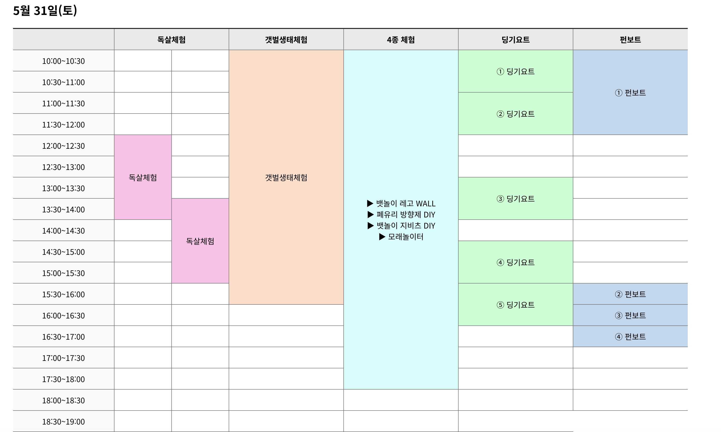 제15회 화성 뱃놀이 축제 육상프로그램 일정표