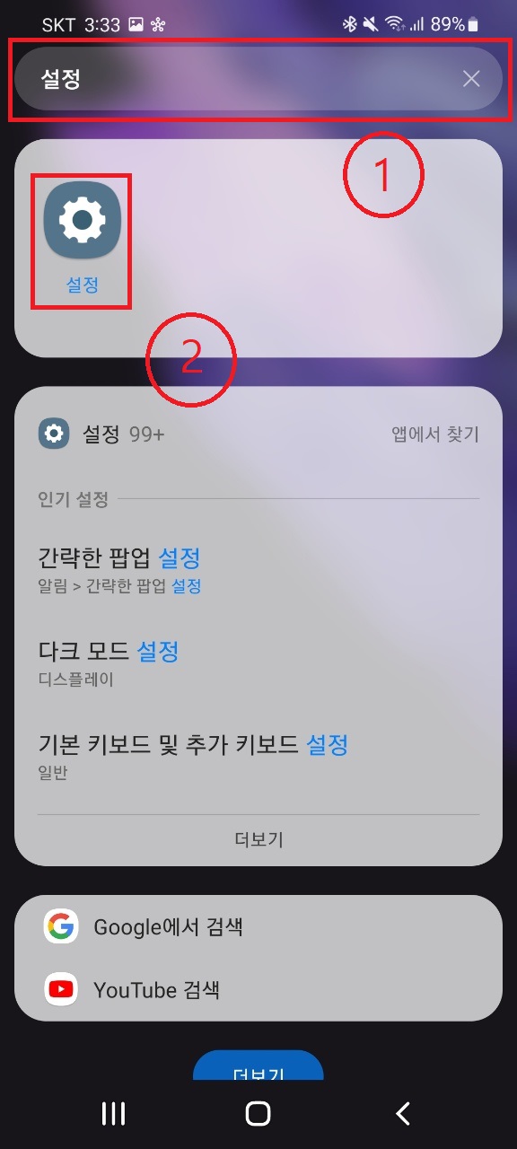 검색을 할 수 있는 화면